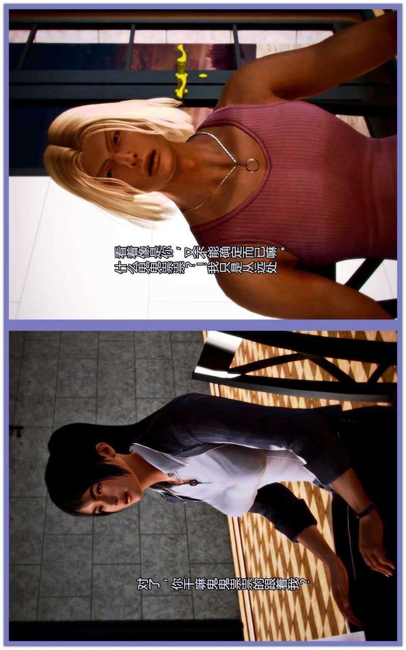 [3D]兽欲の末途第03章【第1话】