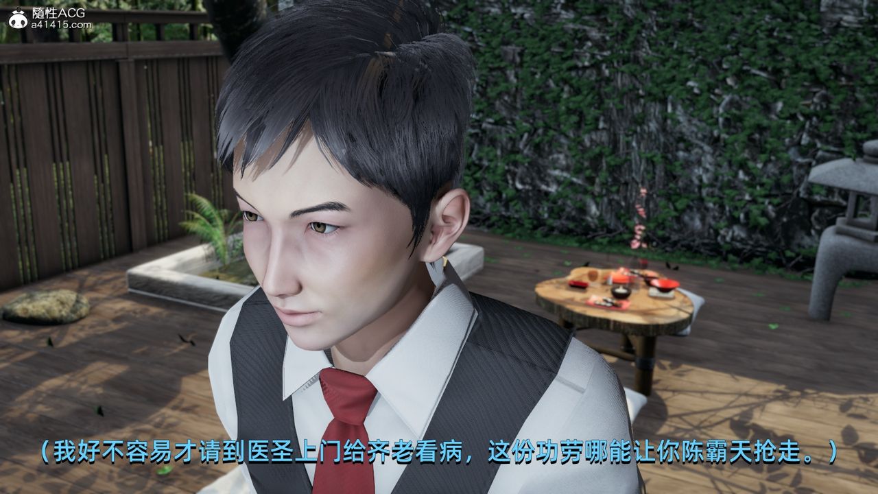 [3D]我成瞭大反派第09话