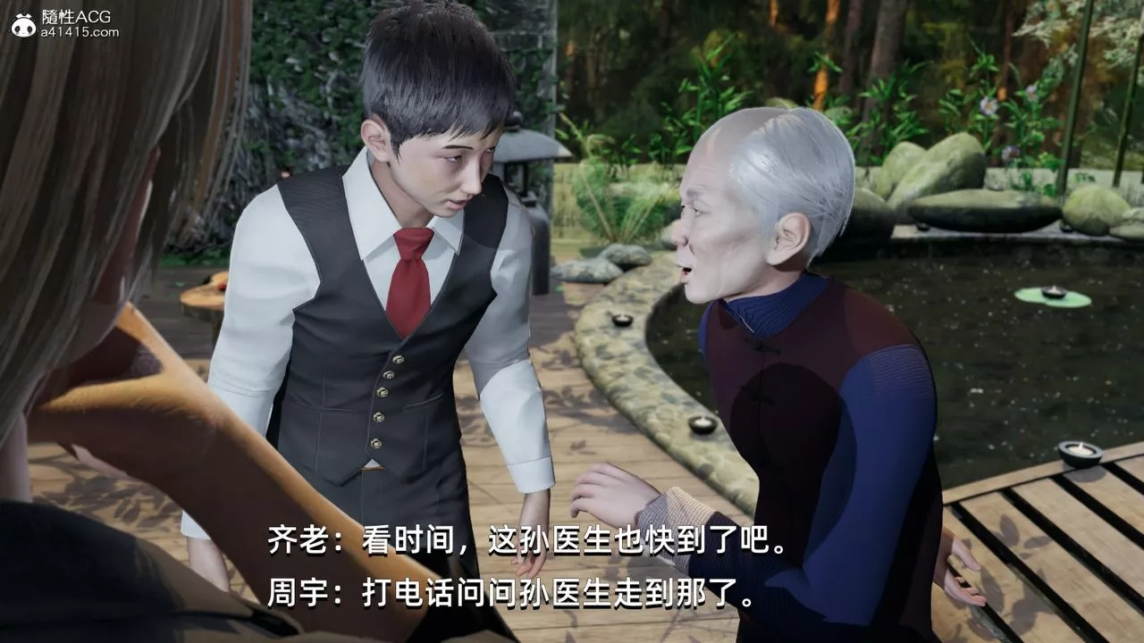 [3D]我成瞭大反派第09話