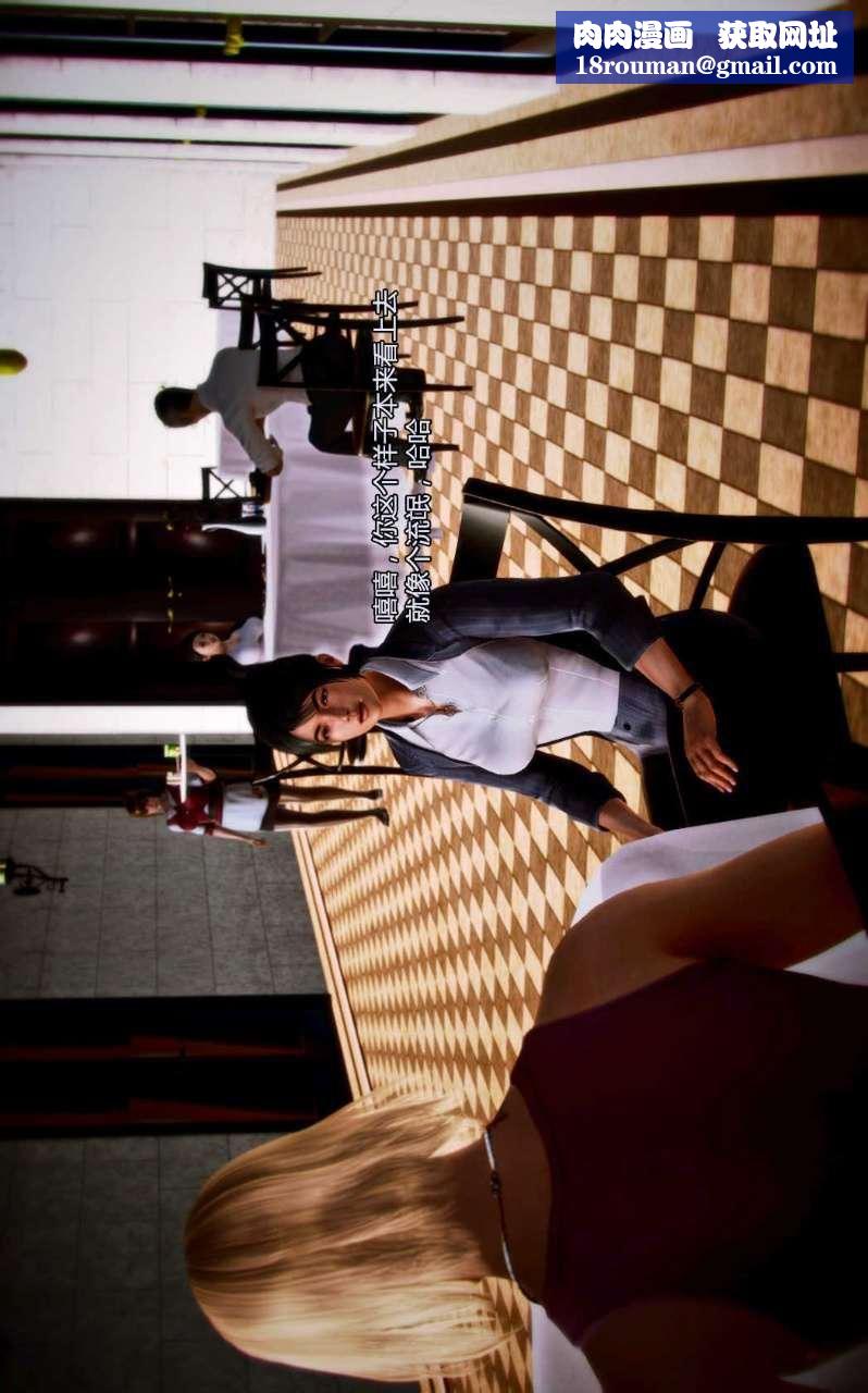 [3D]獸欲の末途第03章【第1話】