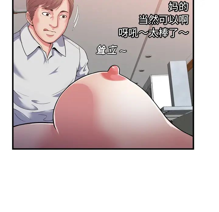 戀上閨蜜的爸爸第51话