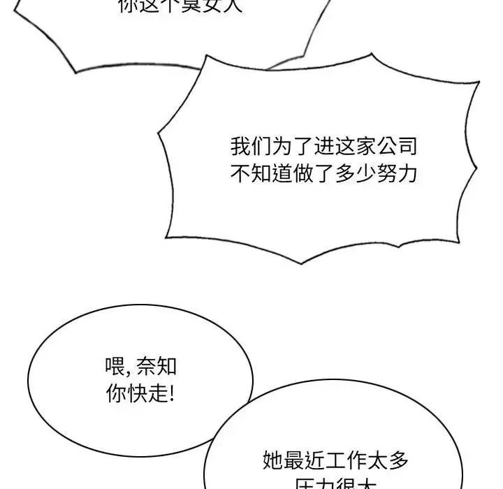 因緣第14話
