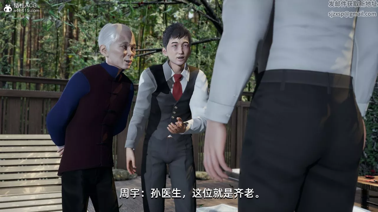 [3D]我成瞭大反派-第09话 - 图片 94