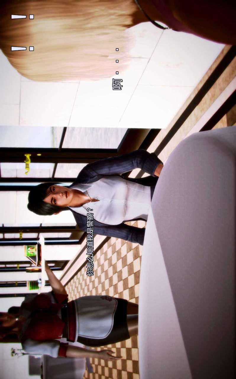 [3D]獸欲の末途第03章【第1話】