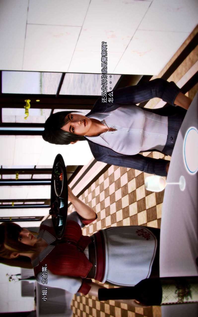 [3D]兽欲の末途第03章【第1话】