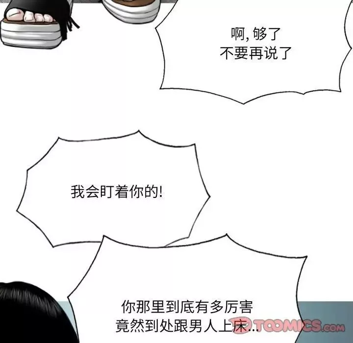 因缘-第14话 - 图片 87