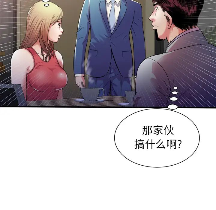 恋上闺蜜的爸爸第51话