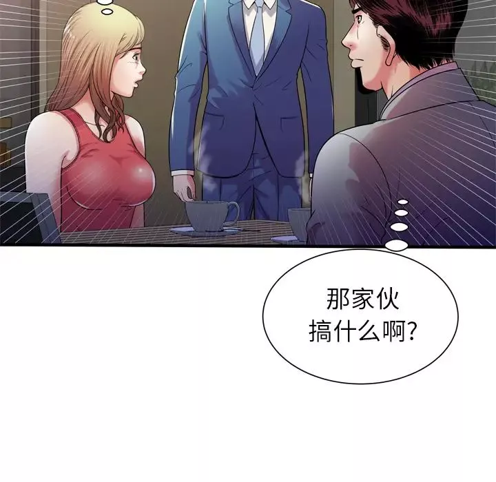 恋上闺蜜的爸爸-第51话 - 图片 87