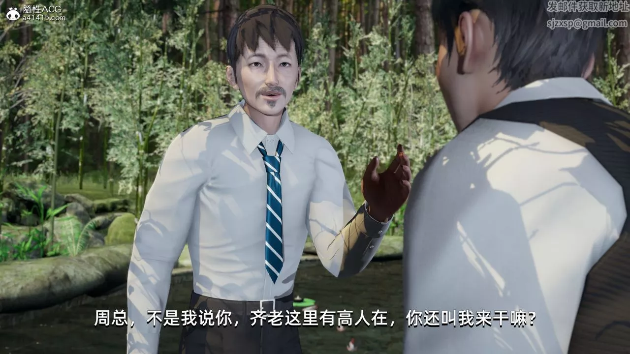 [3D]我成瞭大反派-第10话 - 图片 4
