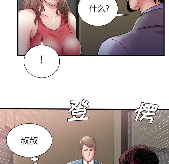 恋上闺蜜的爸爸第51话