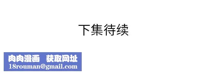 戀上閨蜜的爸爸第51话