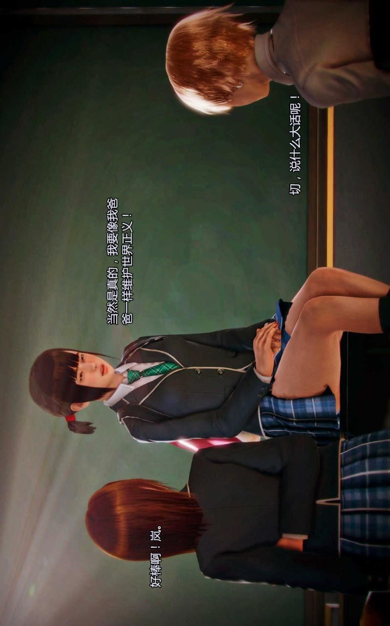 [3D]獸欲の末途第03章【第1話】