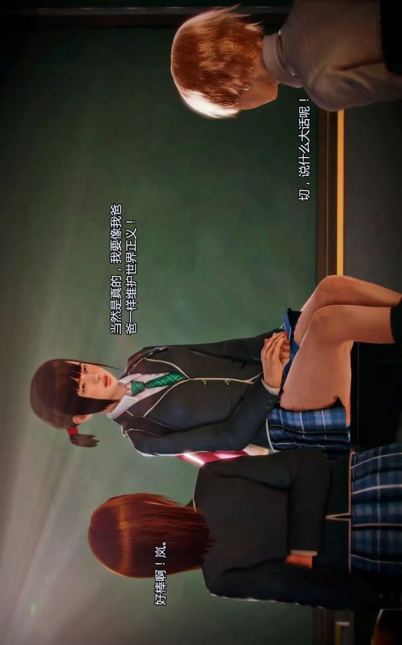 [3D]獸欲の末途第03章【第1話】