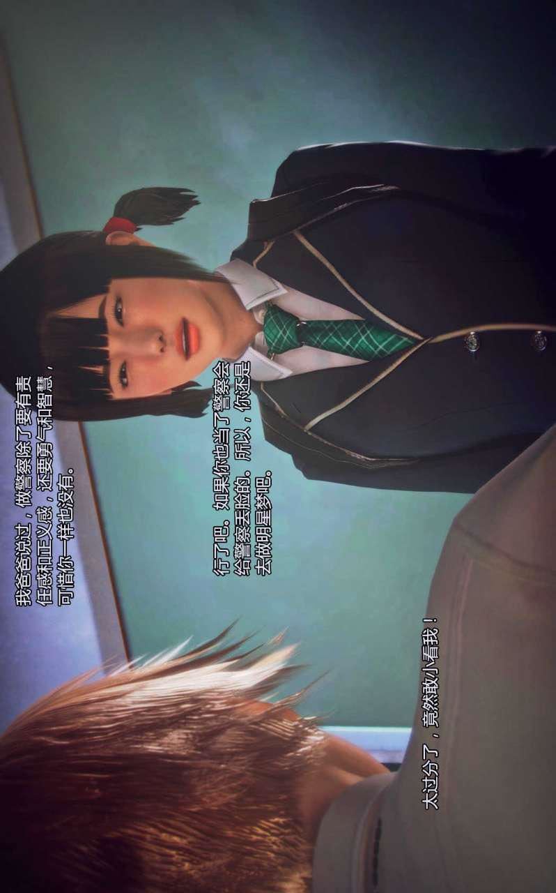 [3D]獸欲の末途第03章【第1話】