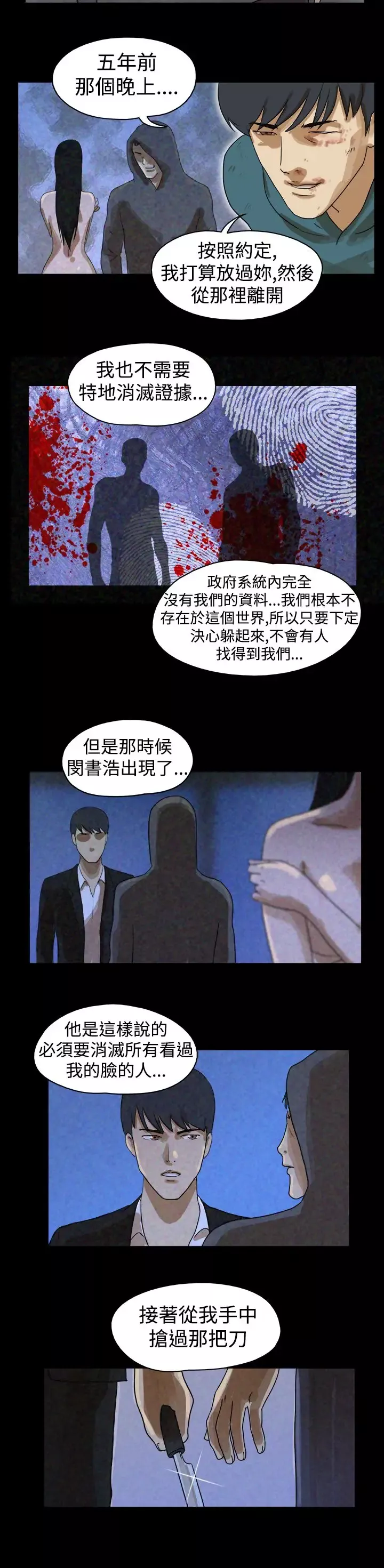 TheDay-第42话 - 图片 6