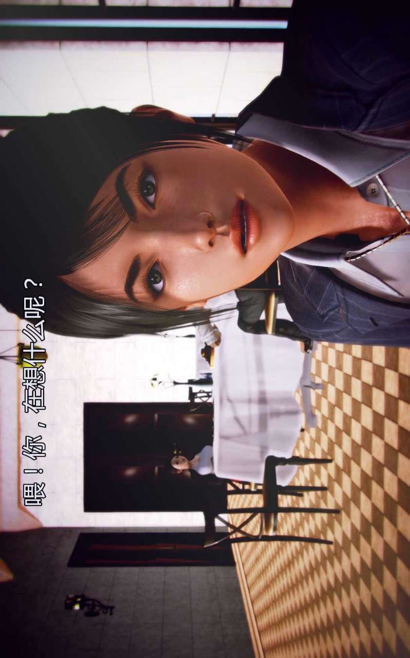 [3D]兽欲の末途第03章【第1话】