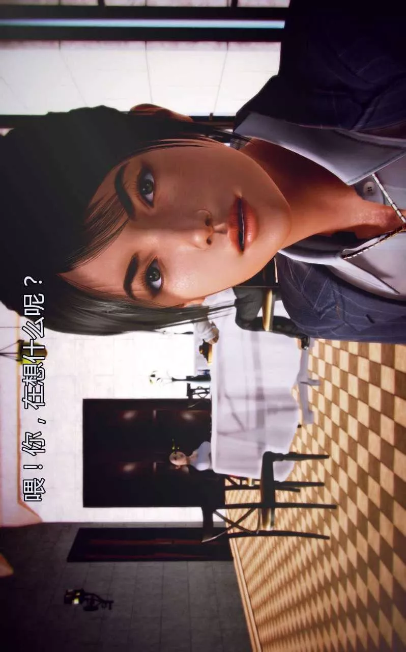 [3D]獸欲の末途第03章【第1話】
