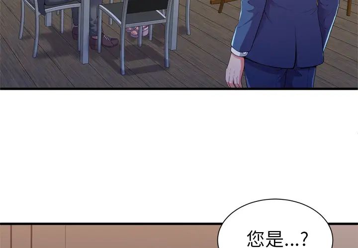 戀上閨蜜的爸爸第52话