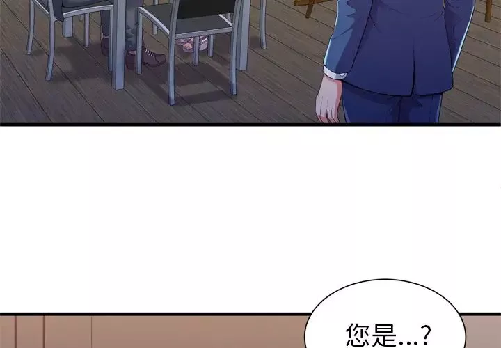 戀上閨蜜的爸爸第52话