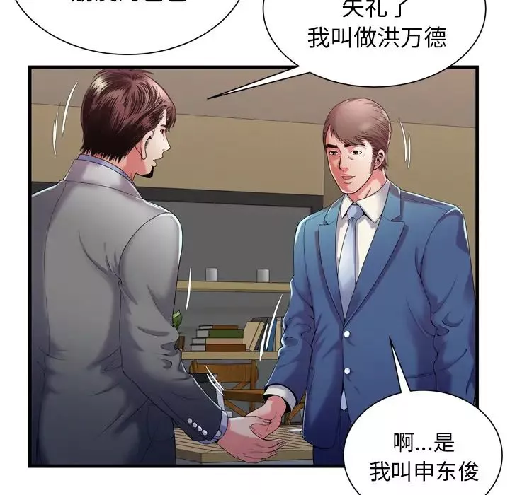恋上闺蜜的爸爸-第52话 - 图片 6