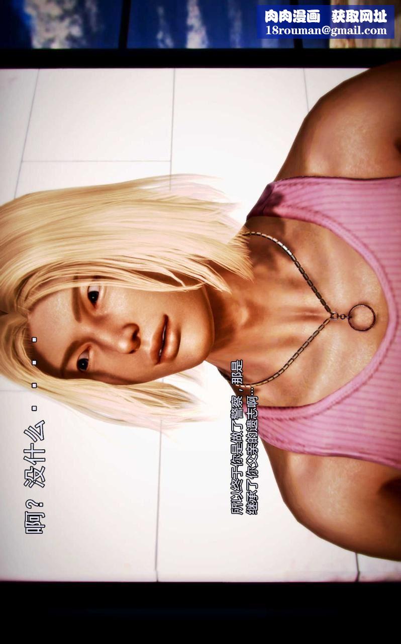 [3D]兽欲の末途第03章【第2话】