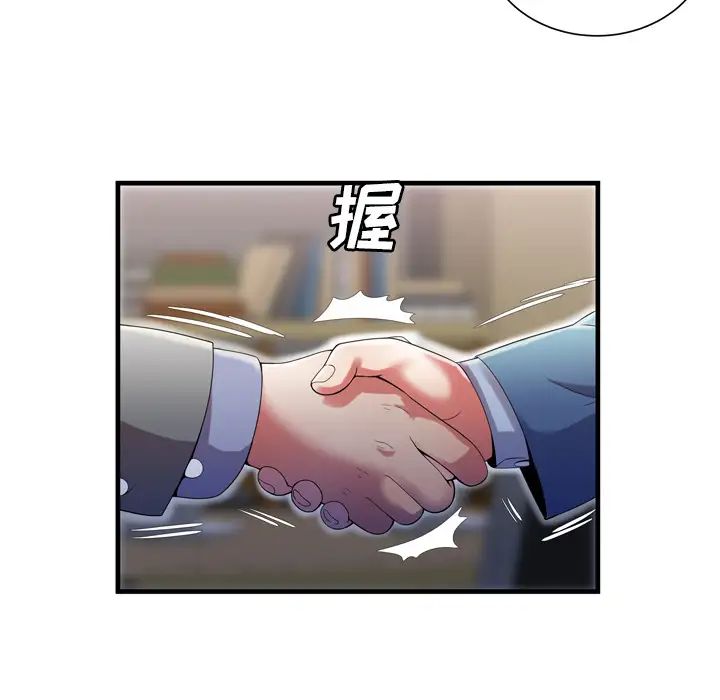 戀上閨蜜的爸爸第52话