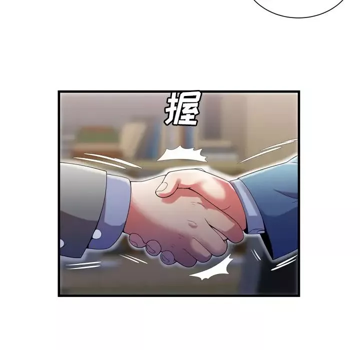 戀上閨蜜的爸爸第52话