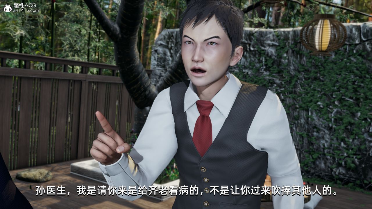 [3D]我成瞭大反派第10话