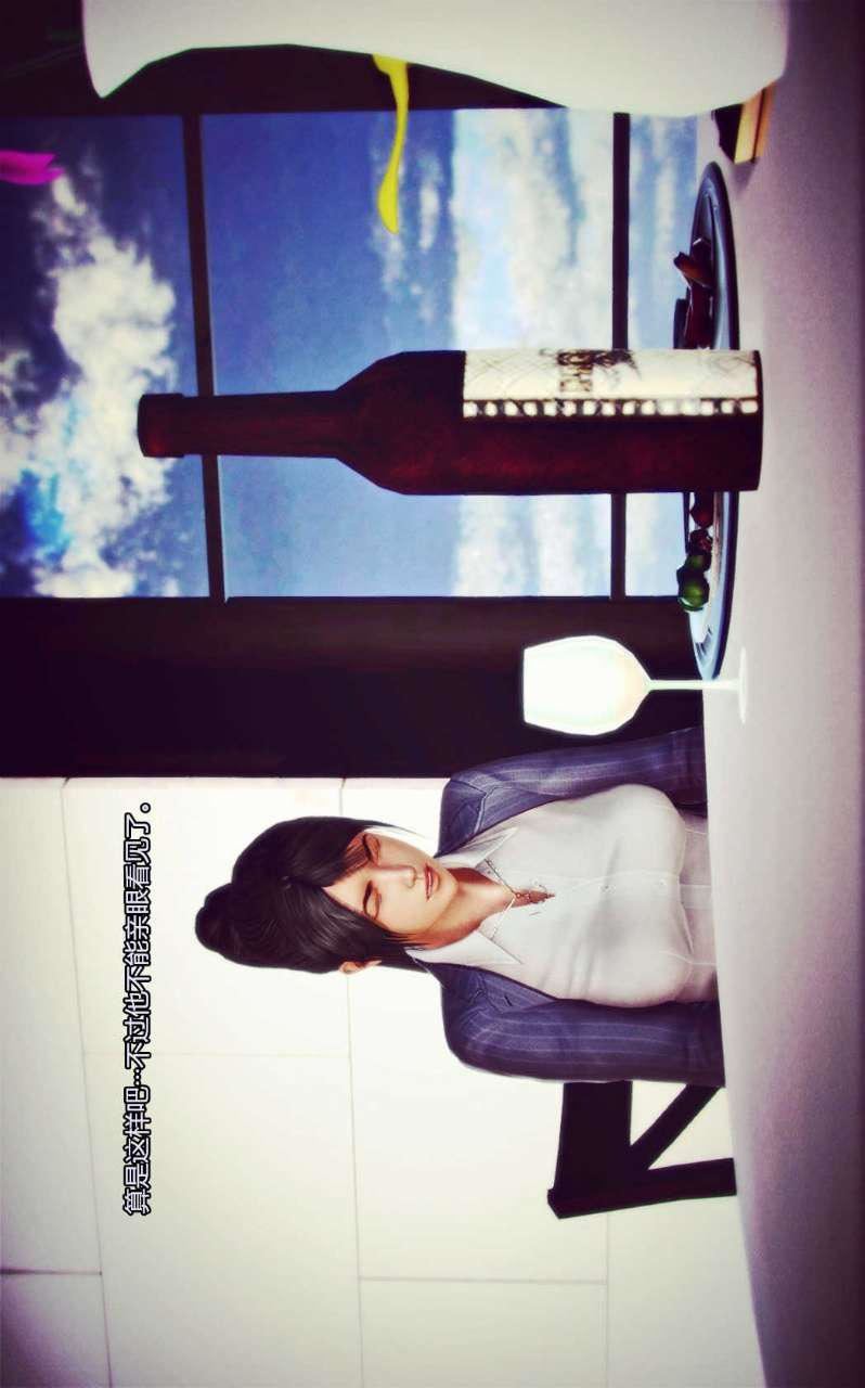 [3D]兽欲の末途第03章【第2话】