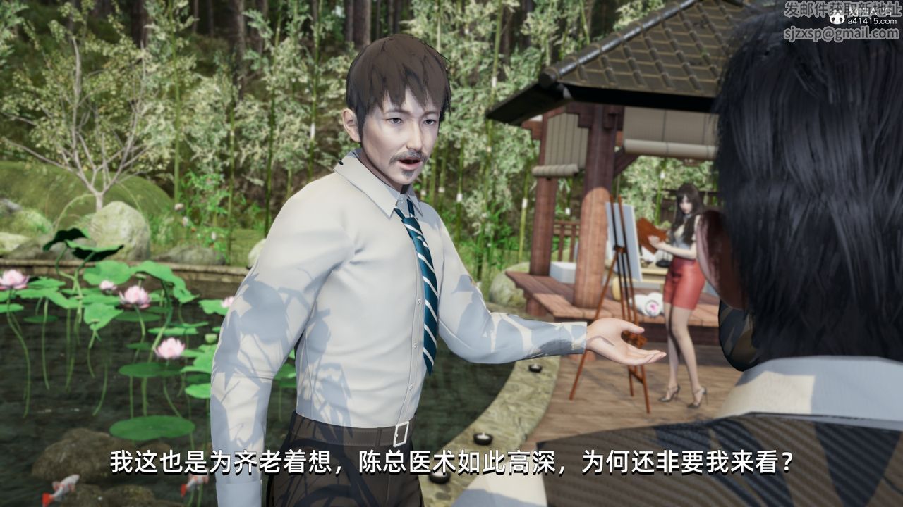 [3D]我成瞭大反派第10话