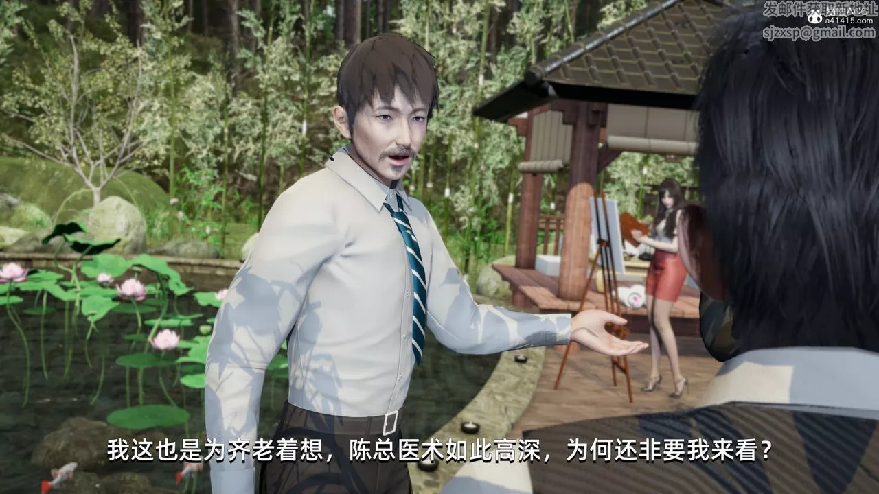 [3D]我成瞭大反派第10話