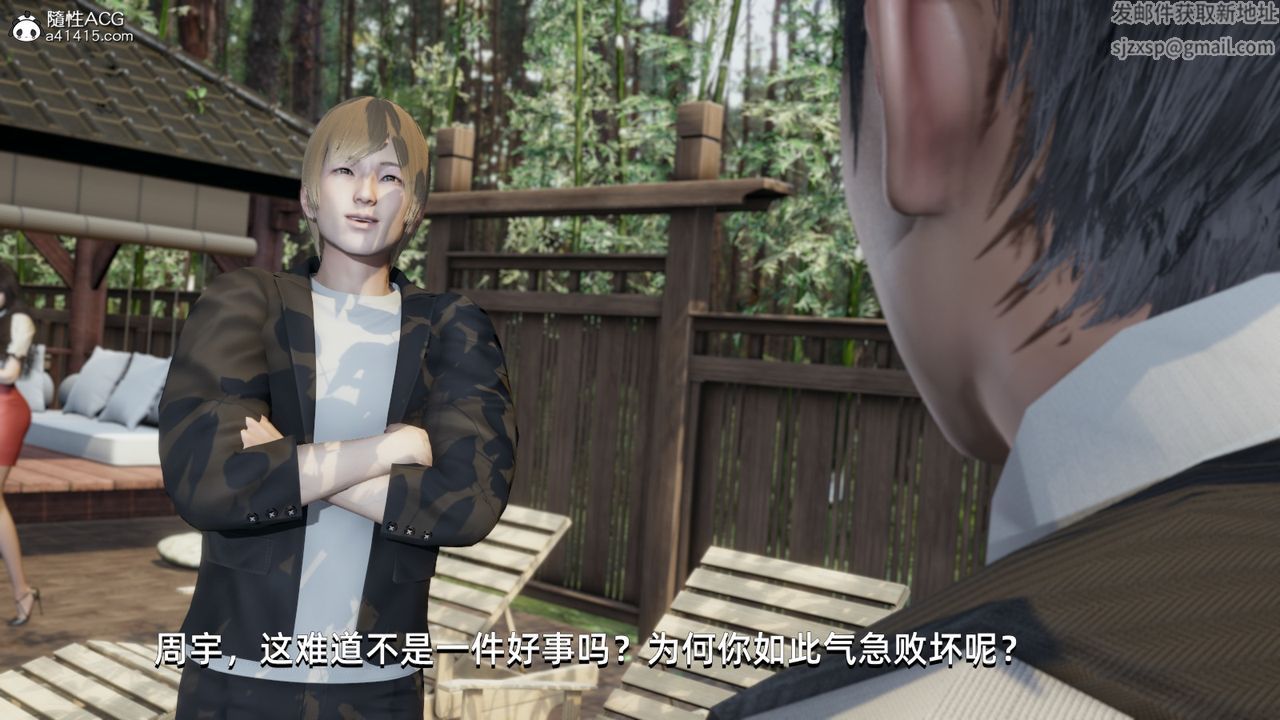 [3D]我成瞭大反派第10话