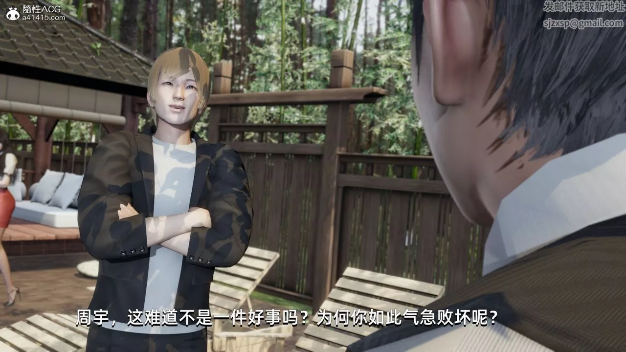 [3D]我成瞭大反派-第10话 - 图片 15