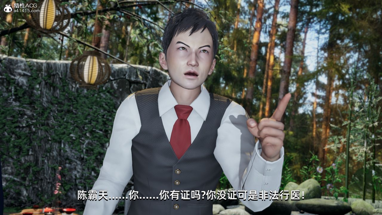 [3D]我成瞭大反派第10話