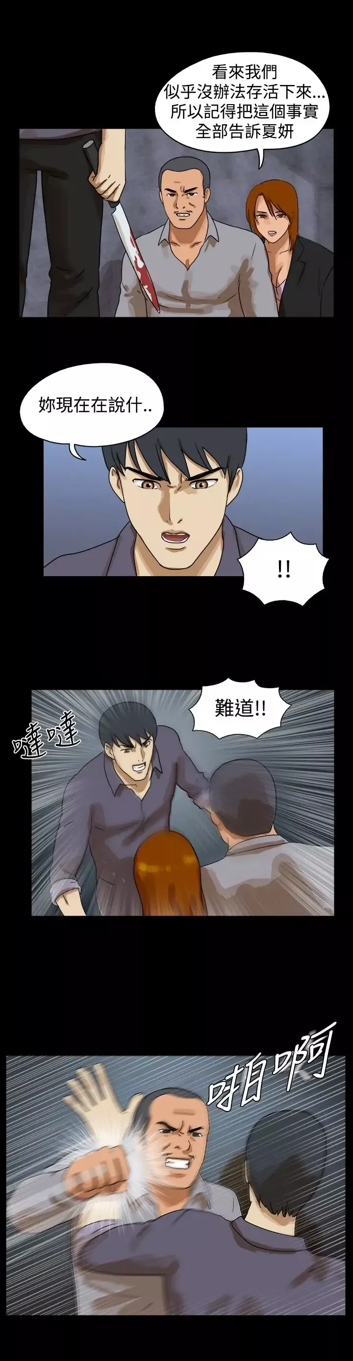 TheDay-第43话 - 图片 3