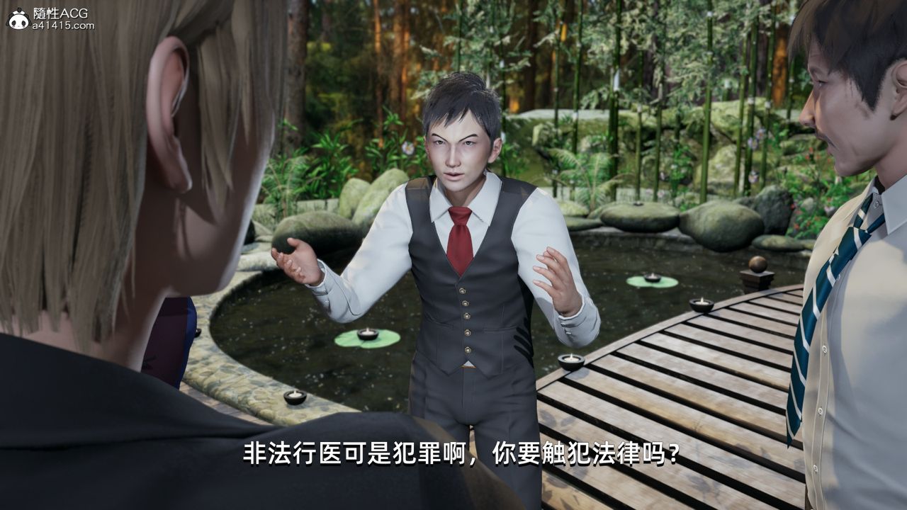 [3D]我成瞭大反派第10話