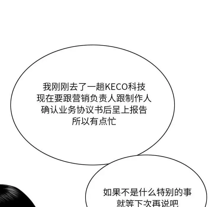 因缘-第14话 - 图片 108