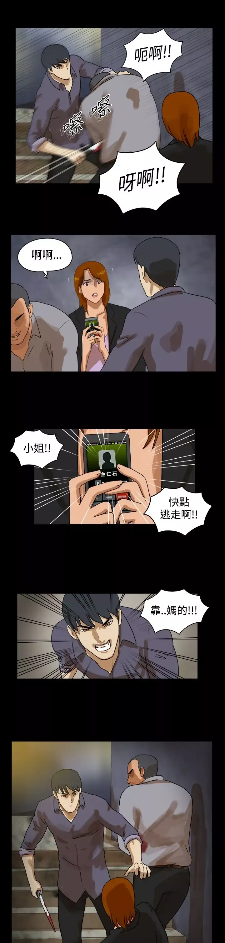TheDay-第43话 - 图片 4