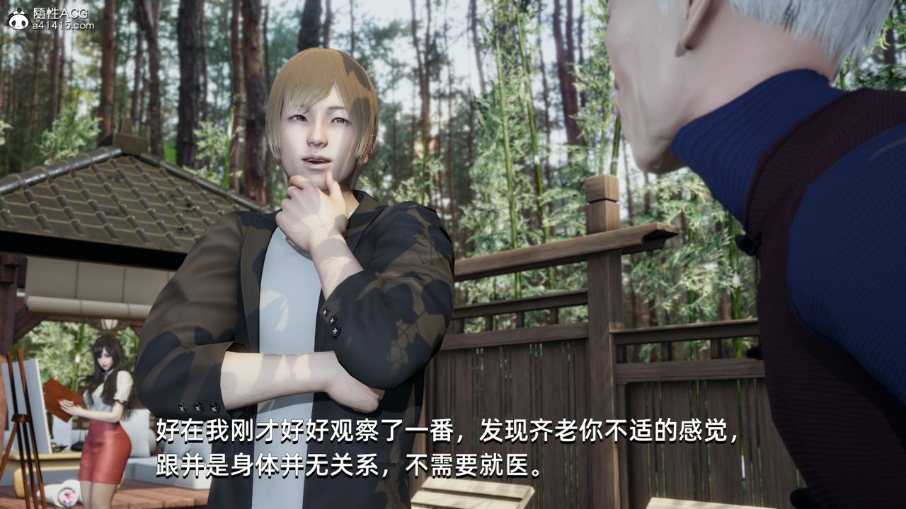 [3D]我成瞭大反派第10话