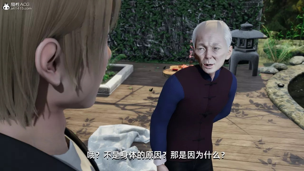 [3D]我成瞭大反派-第10话 - 图片 21
