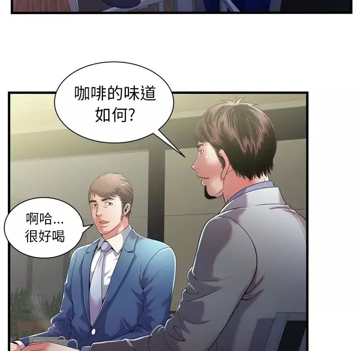 戀上閨蜜的爸爸第52话