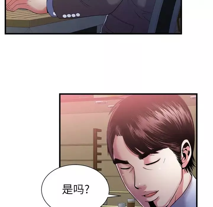 恋上闺蜜的爸爸-第52话 - 图片 19