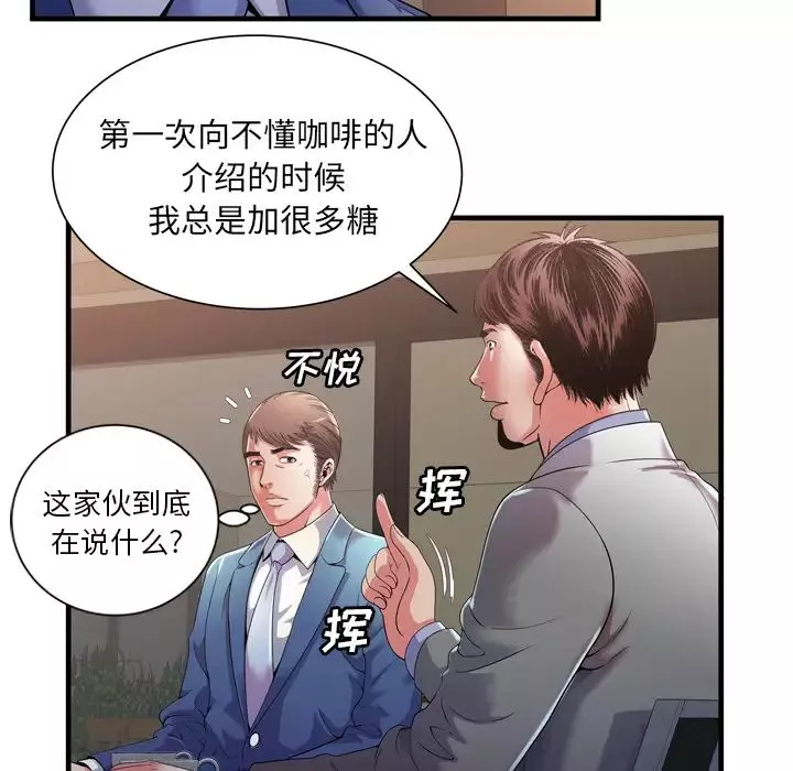 恋上闺蜜的爸爸-第52话 - 图片 21