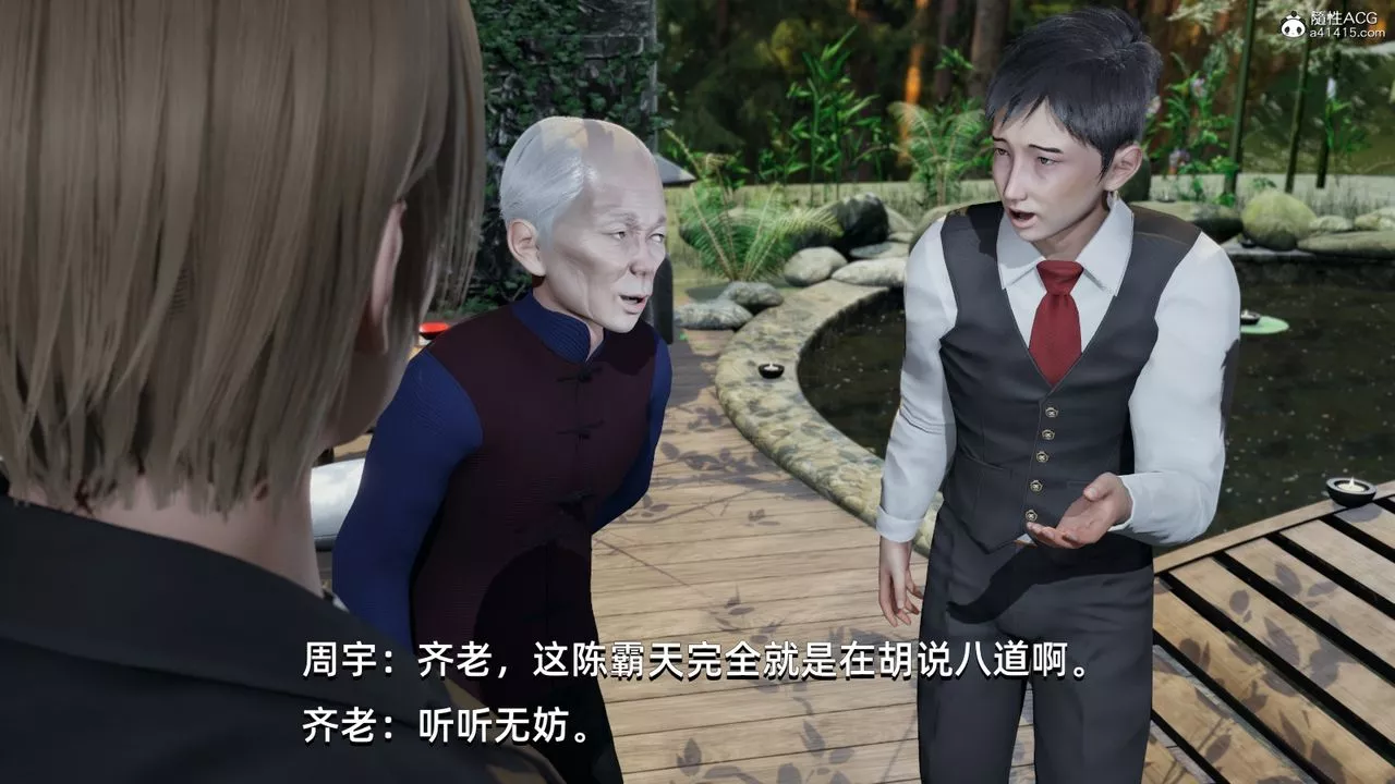 [3D]我成瞭大反派-第10话 - 图片 23