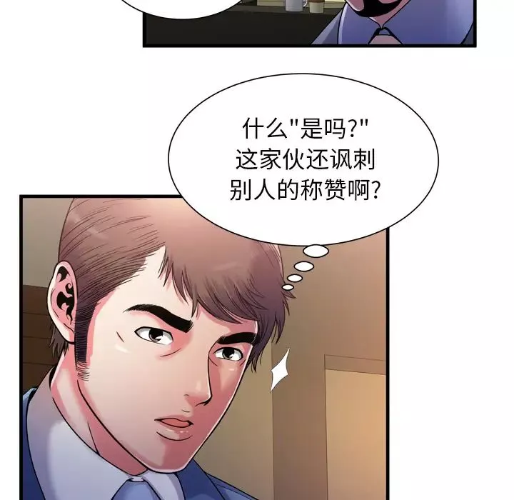 戀上閨蜜的爸爸第52话