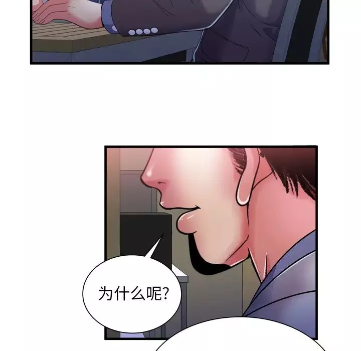 戀上閨蜜的爸爸第52话