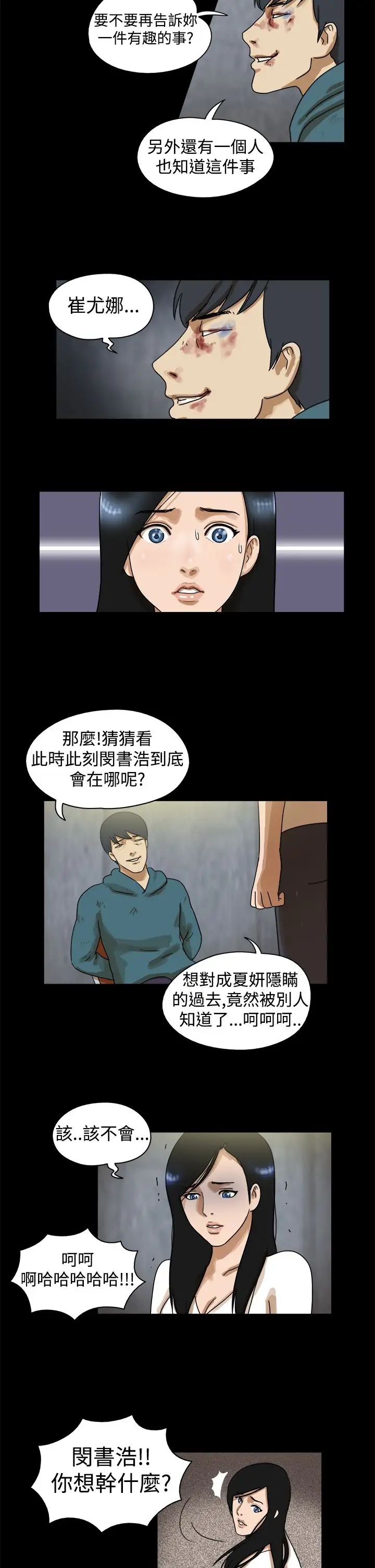TheDay第43话