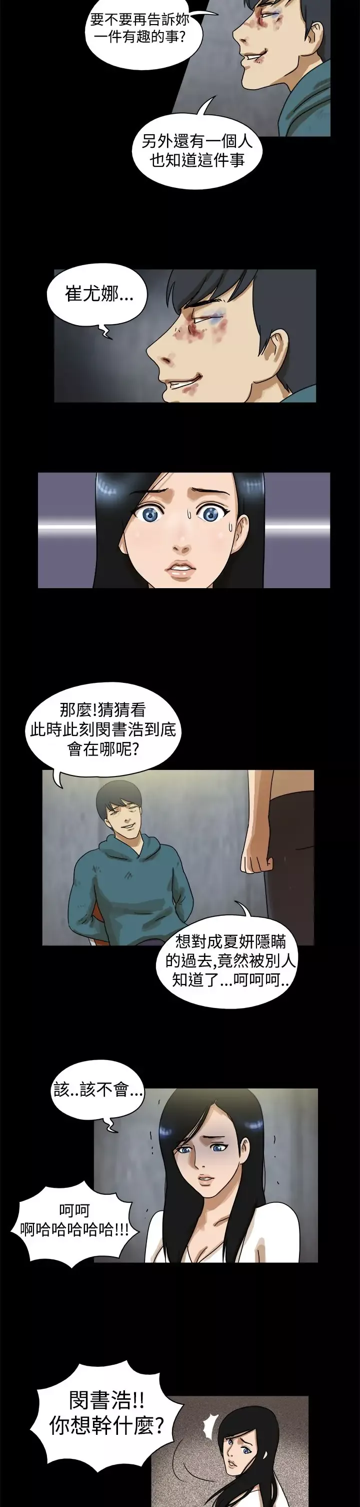 TheDay-第43话 - 图片 8