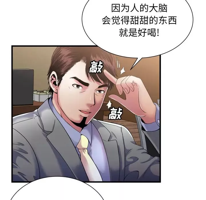 恋上闺蜜的爸爸-第52话 - 图片 23