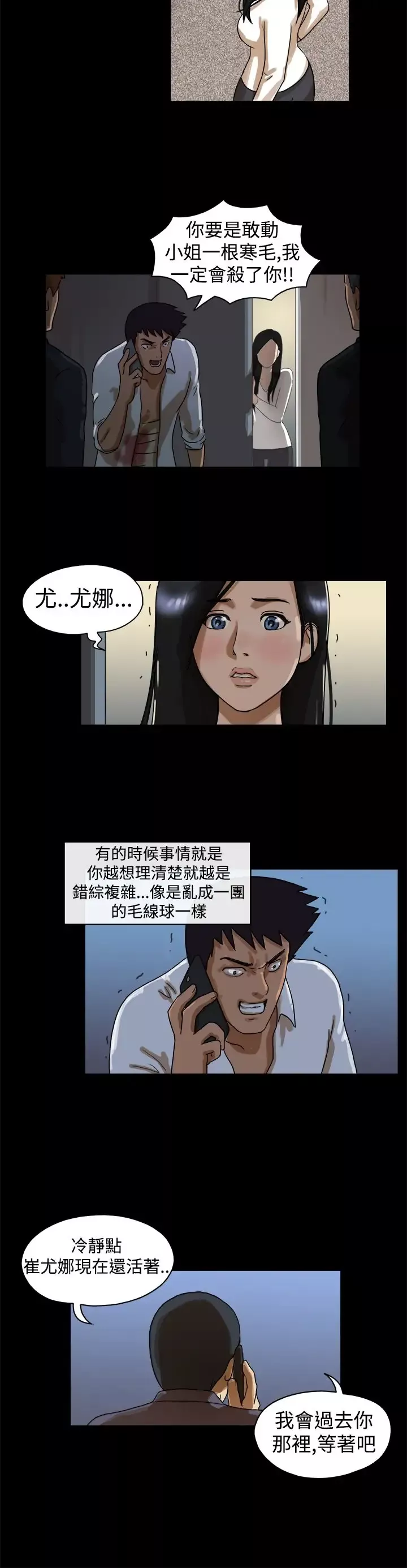 TheDay第43话